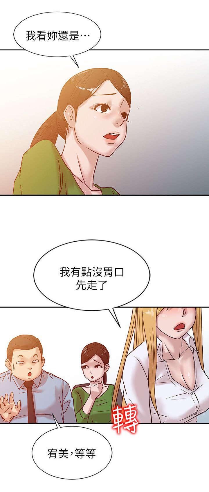 第16章：肆无忌惮