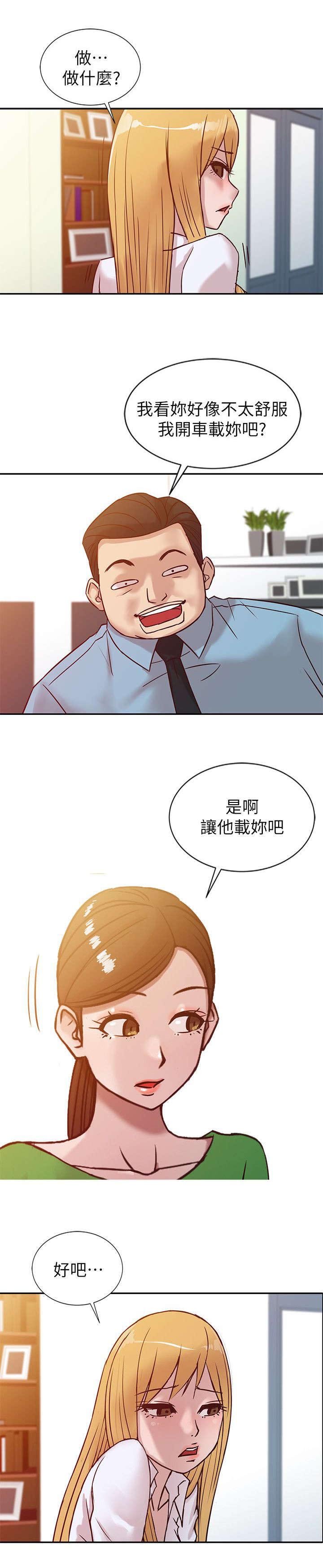 第16章：肆无忌惮