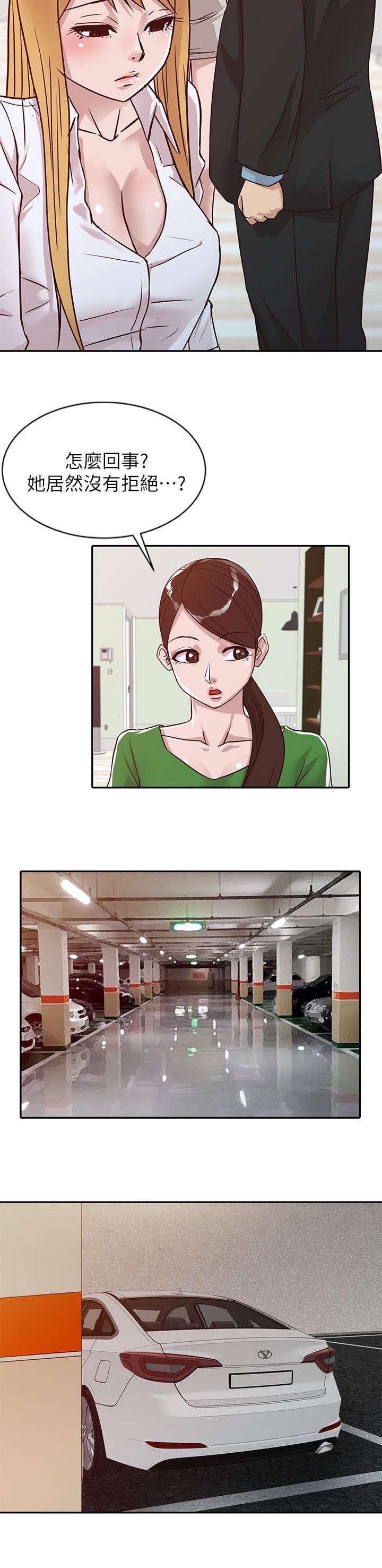 第16章：肆无忌惮