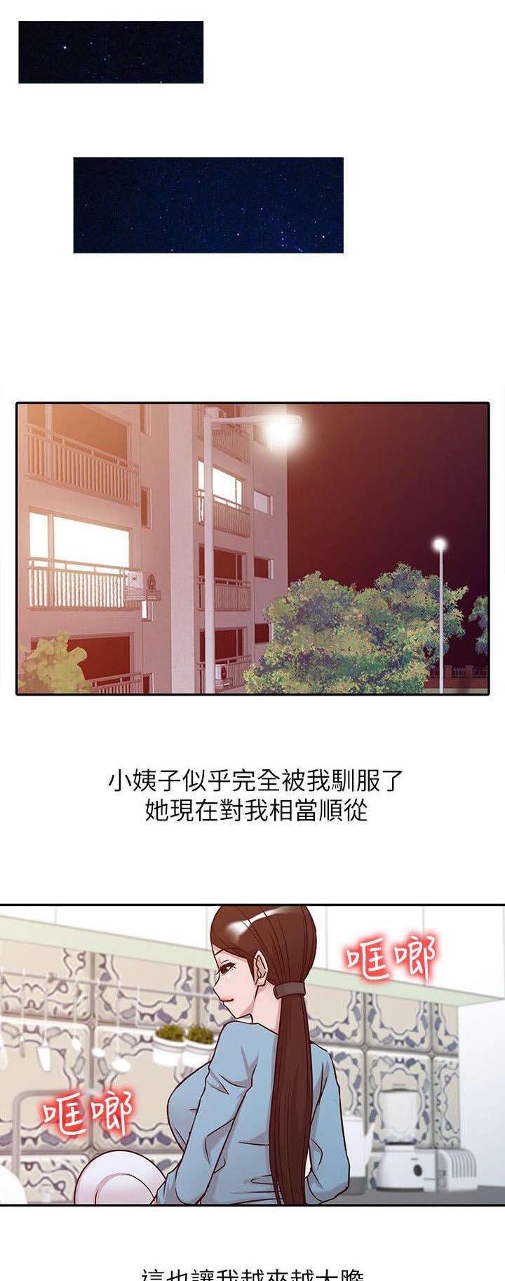 第16章：肆无忌惮