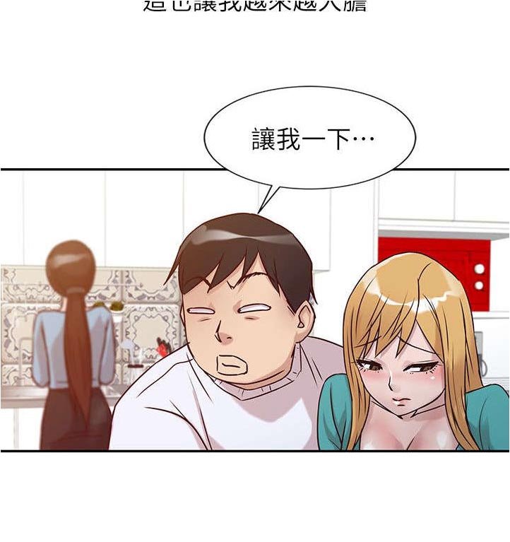 第16章：肆无忌惮