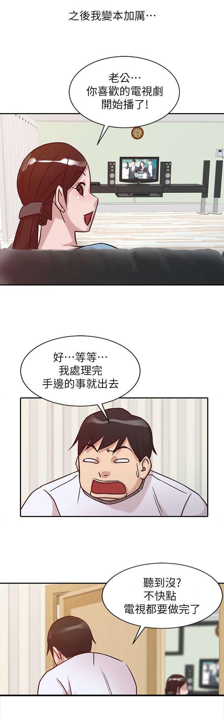 第16章：肆无忌惮