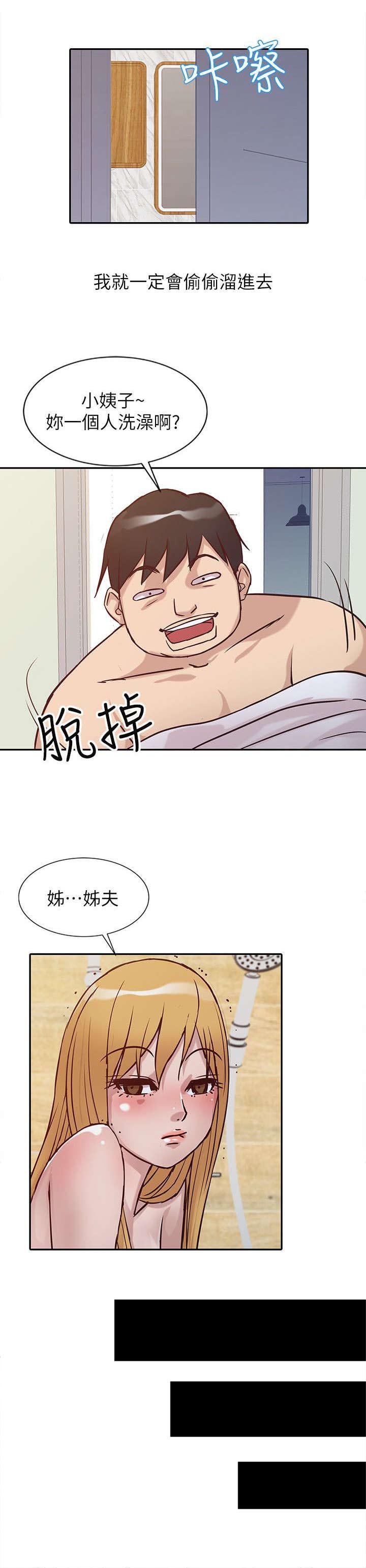 第17章：开房
