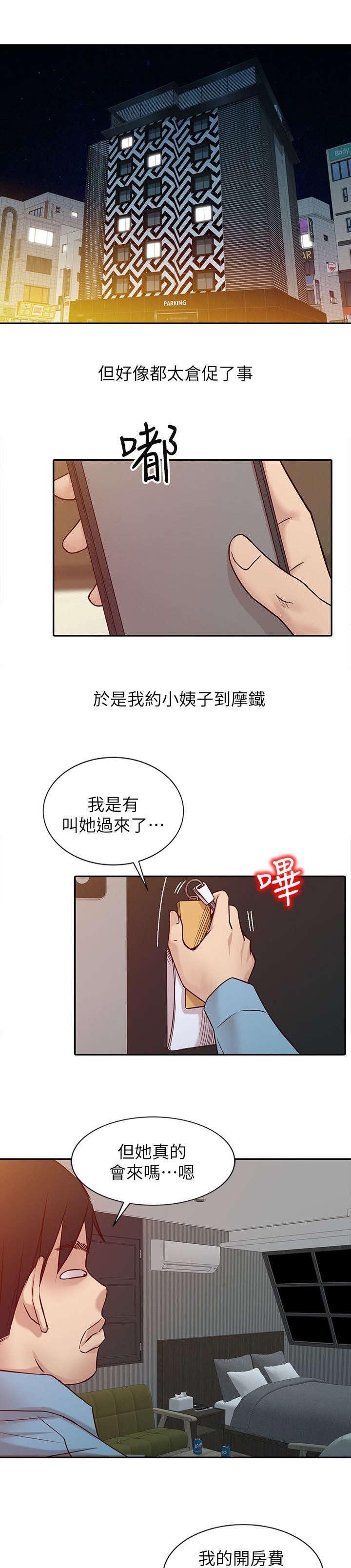 第17章：开房