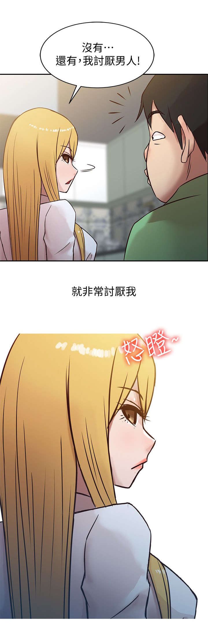 第2章：坏我好事的小姨子