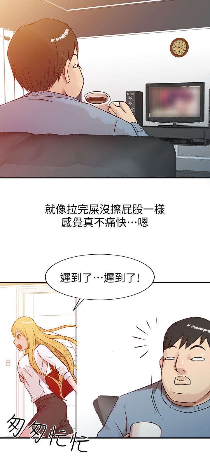 第2章：坏我好事的小姨子