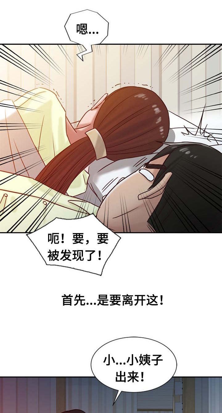 第21章：夜访