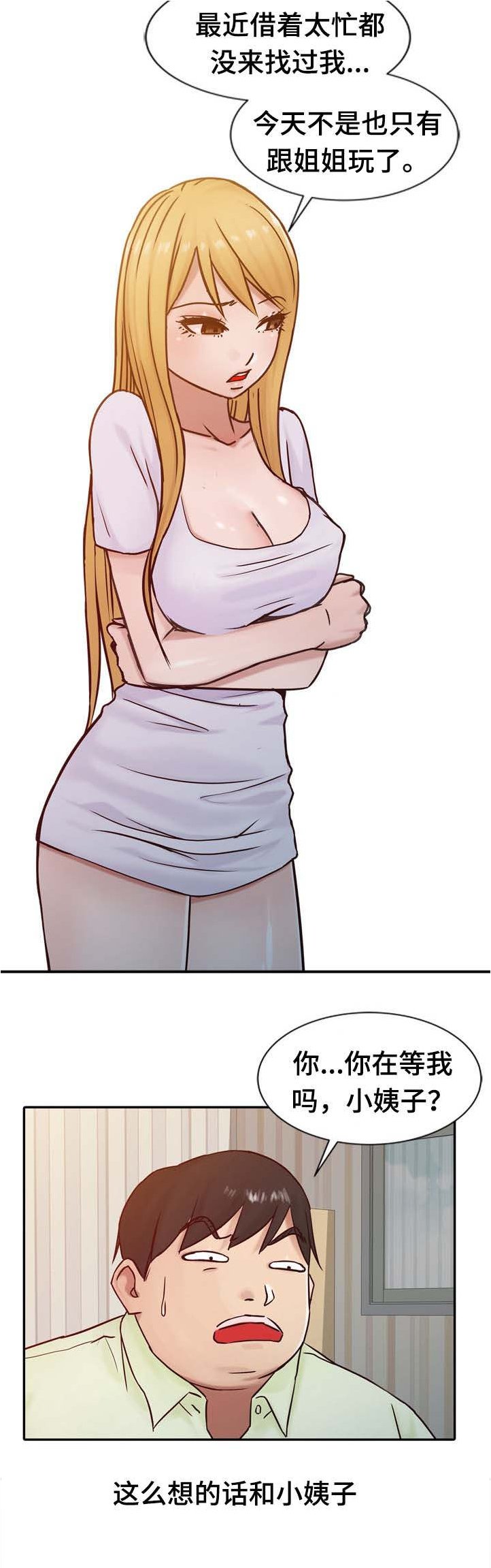 第21章：夜访