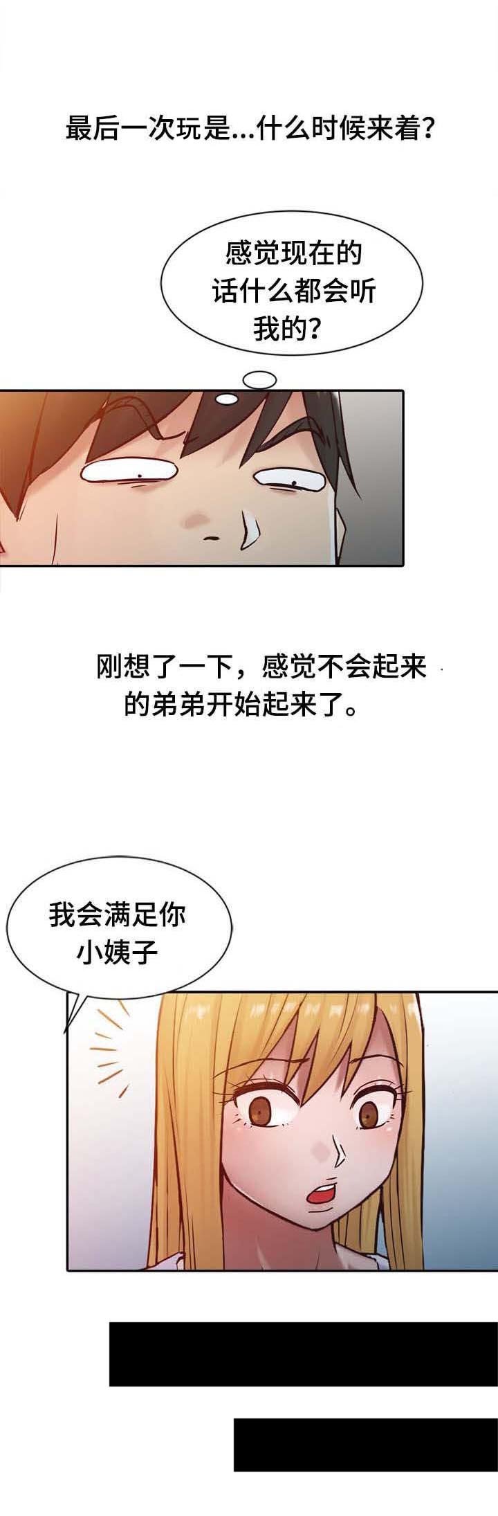 第21章：夜访
