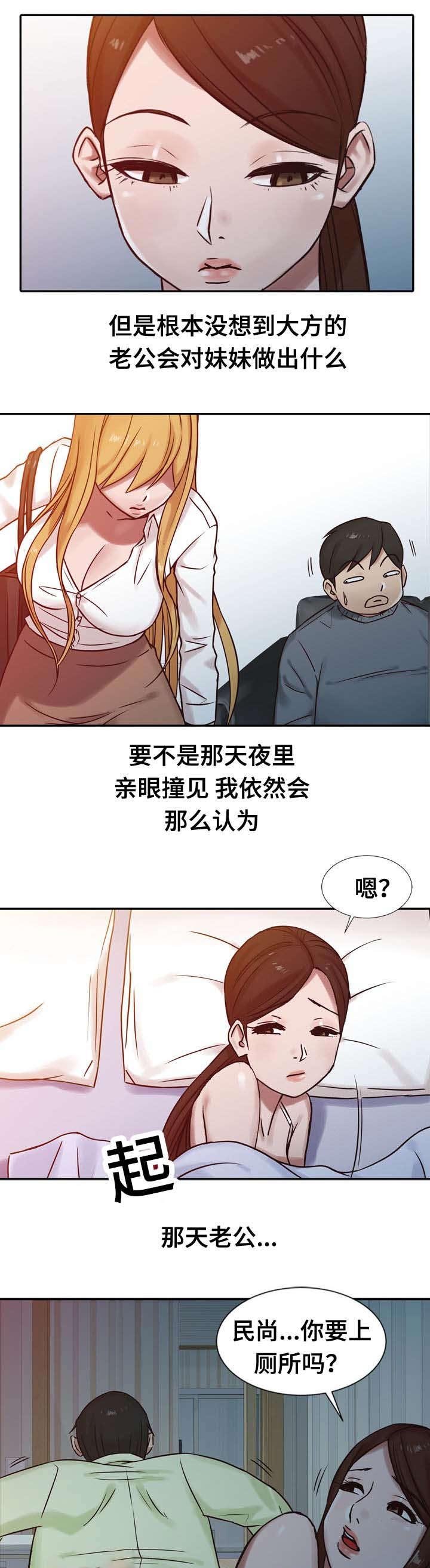 第23章：离婚