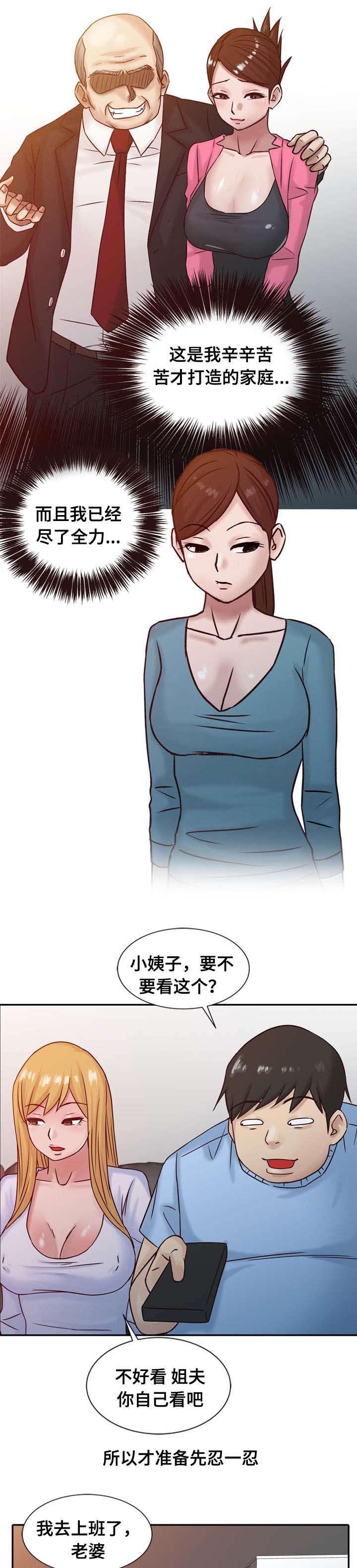 第23章：离婚