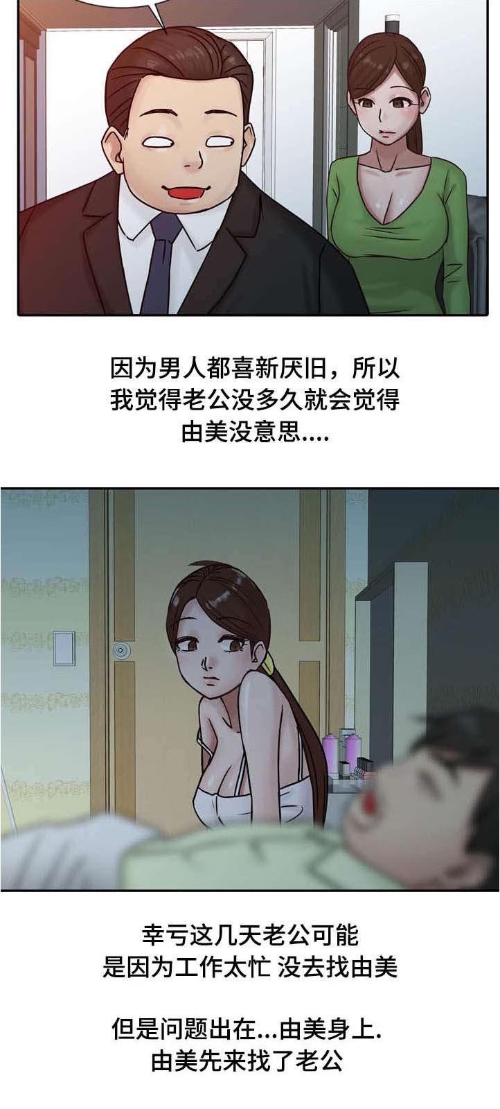 第23章：离婚
