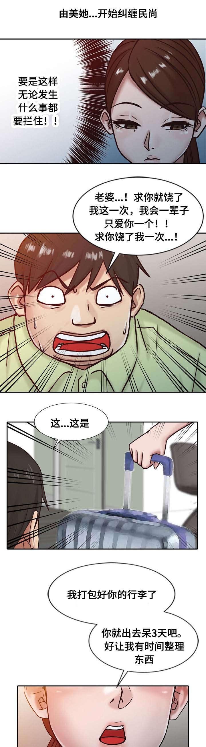 第23章：离婚