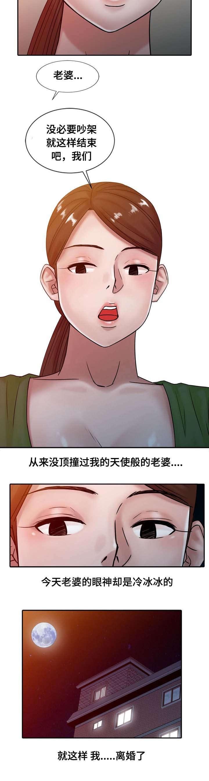 第23章：离婚