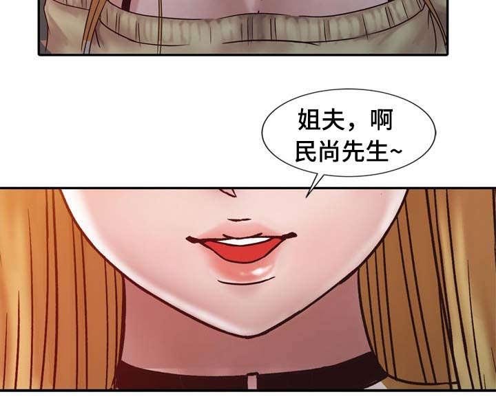 第24章：落魄