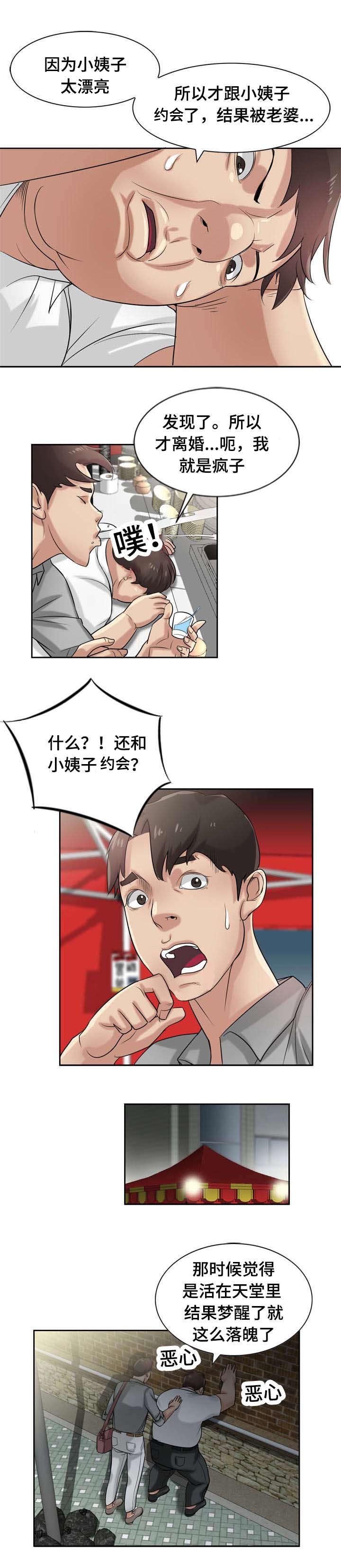 第24章：落魄