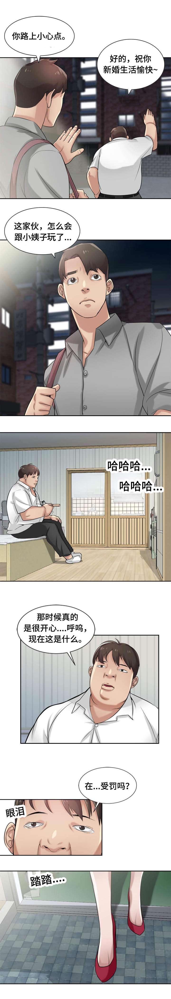 第25章：惊喜