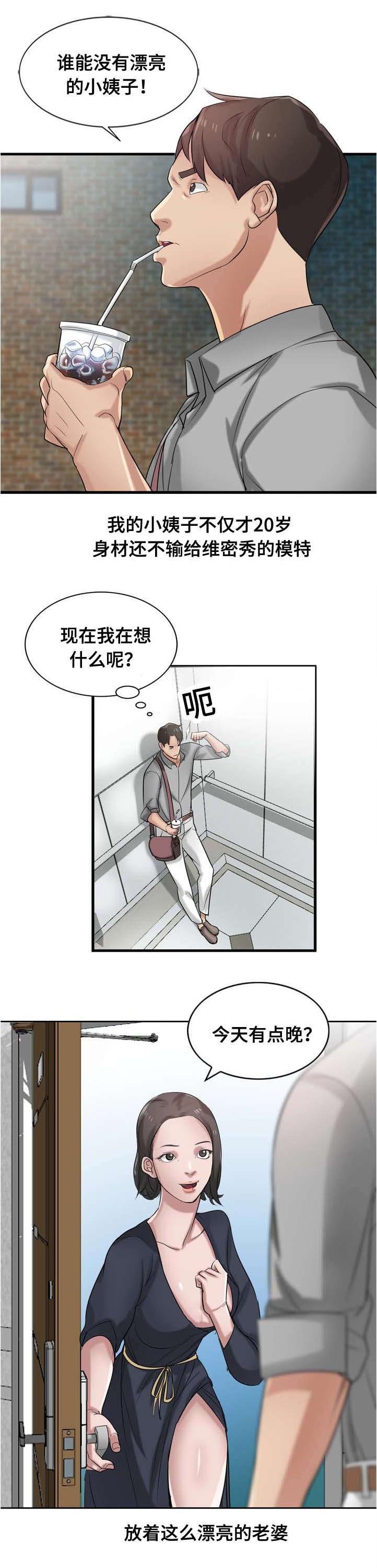 第25章：惊喜