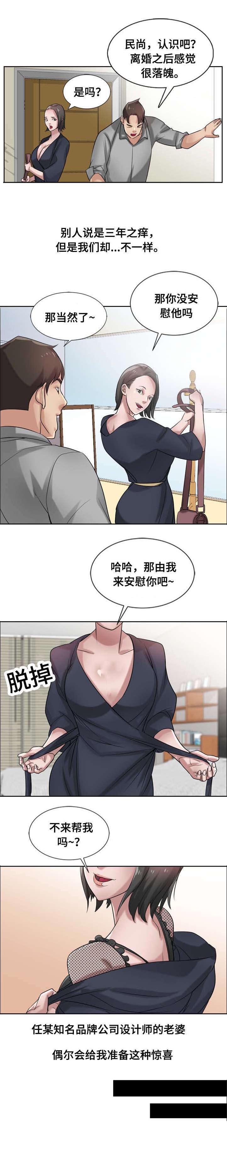 第25章：惊喜