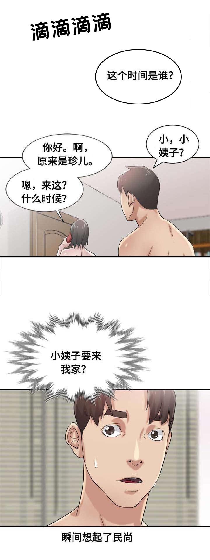 第25章：惊喜