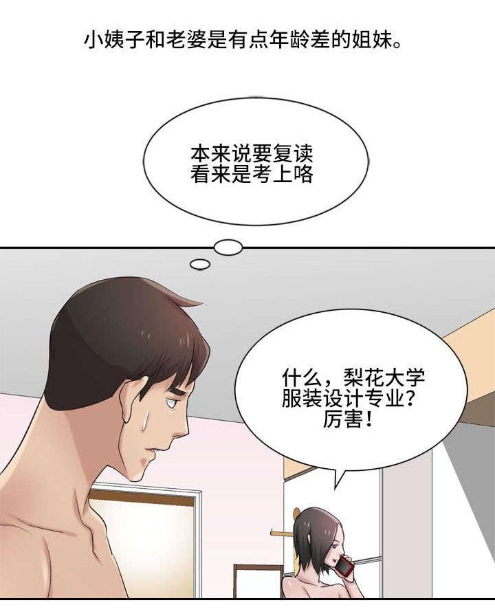第26章：新人来
