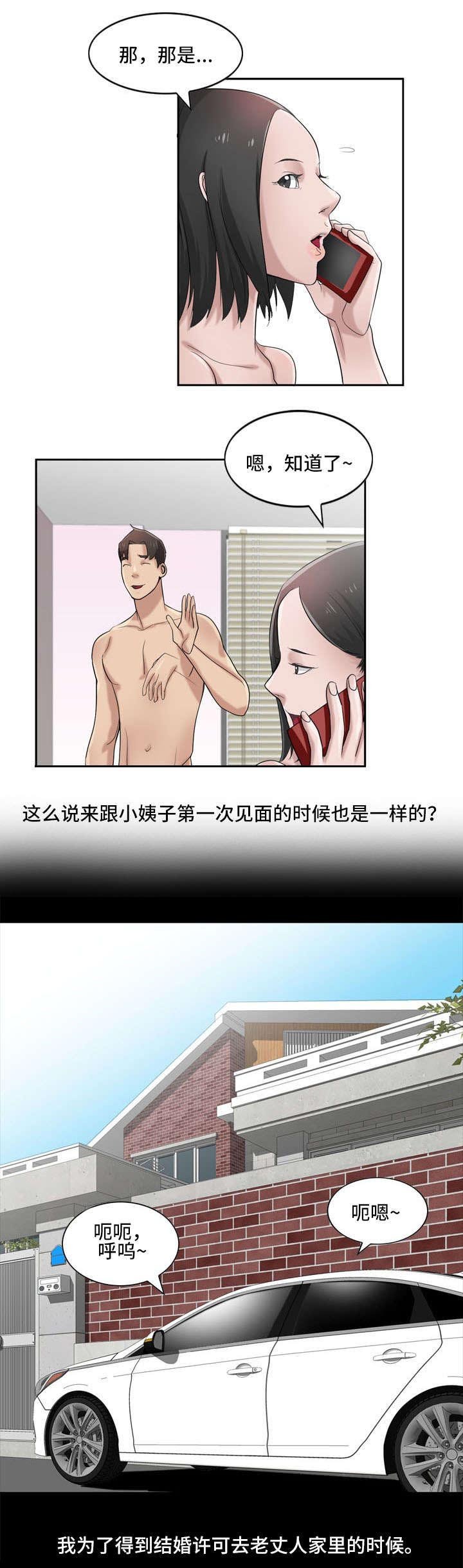 第26章：新人来