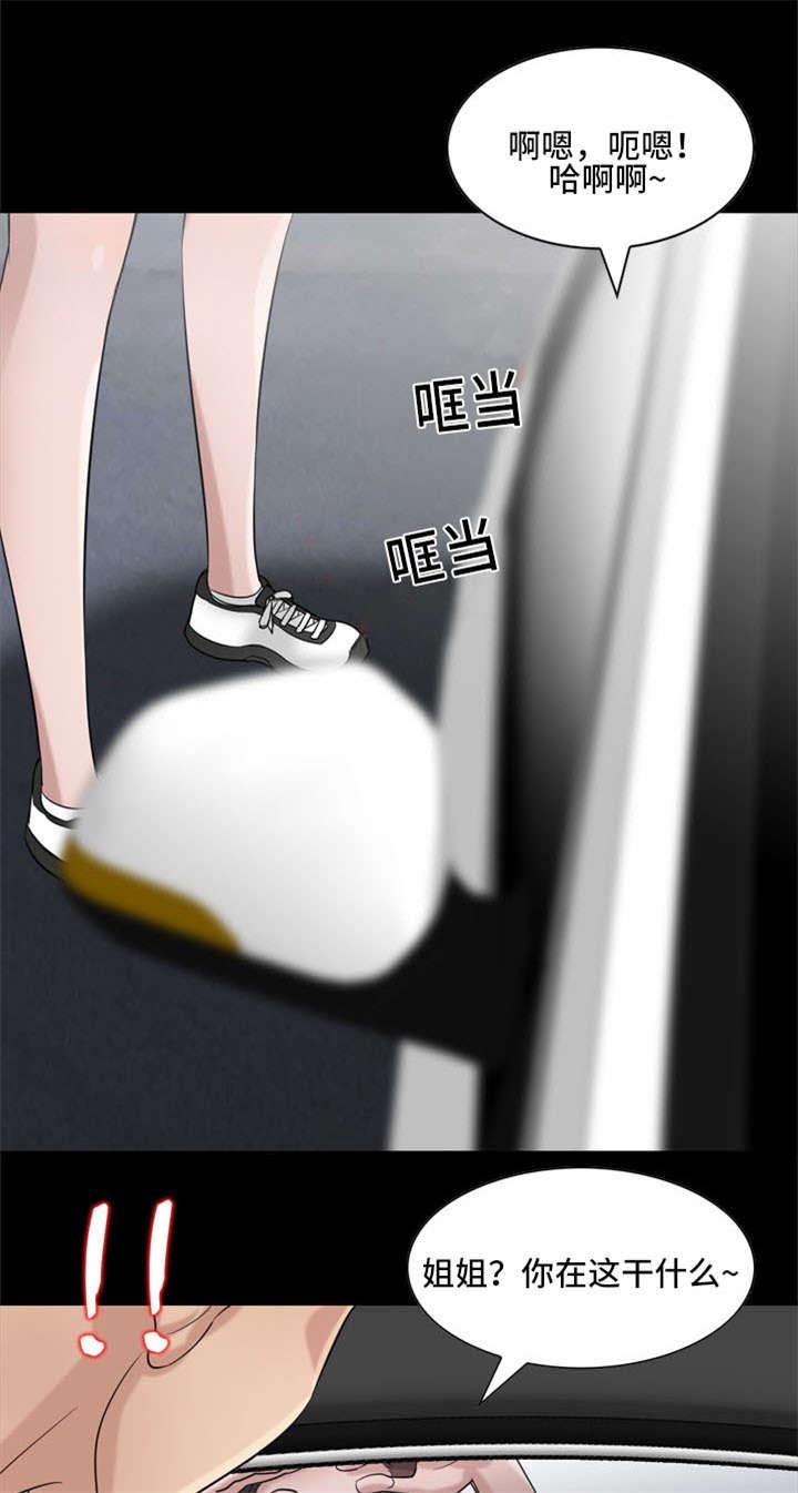 第26章：新人来