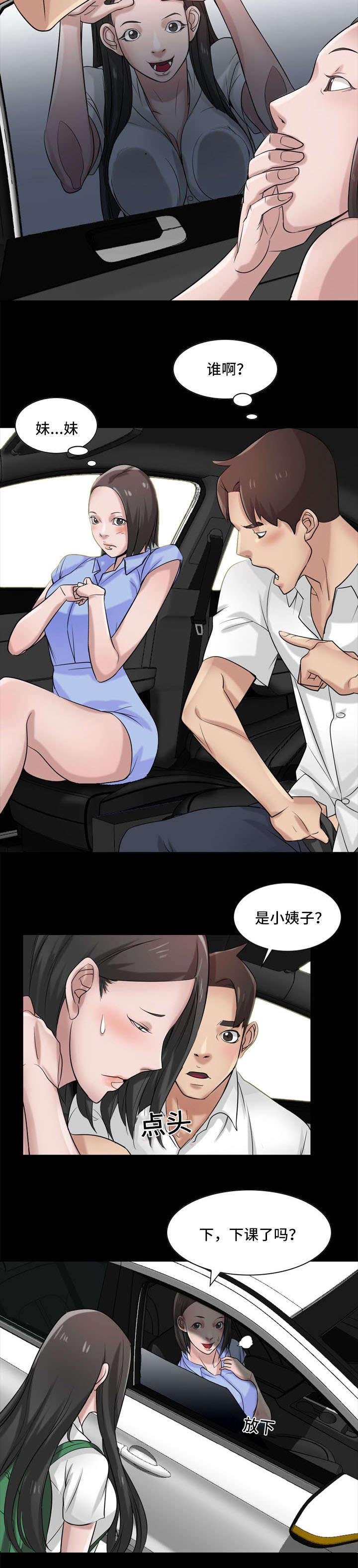 第26章：新人来