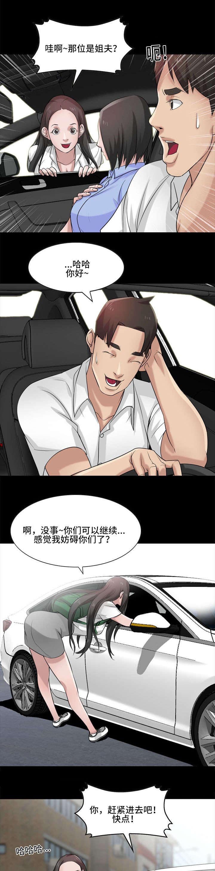 第26章：新人来