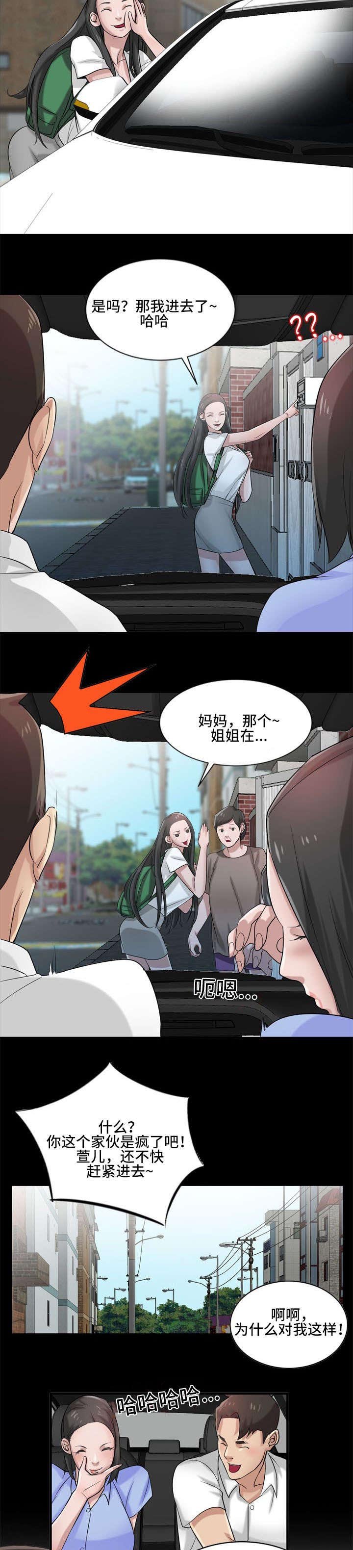 第26章：新人来