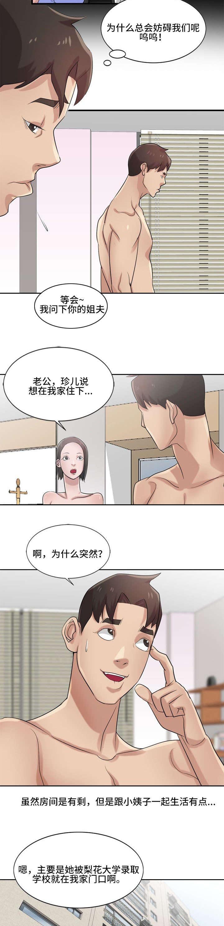 第26章：新人来