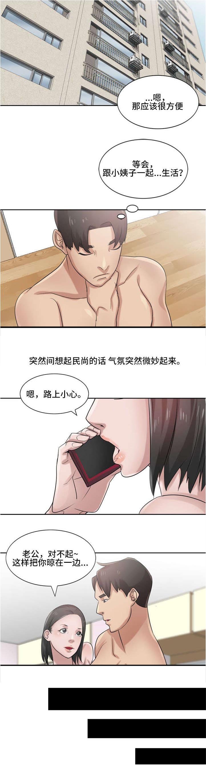 第26章：新人来