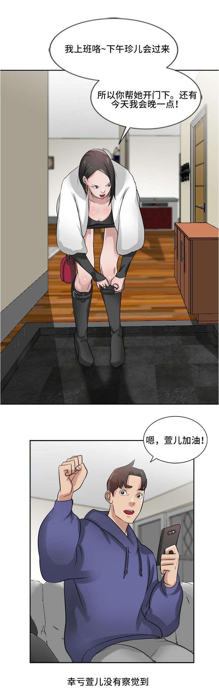 第26章：新人来