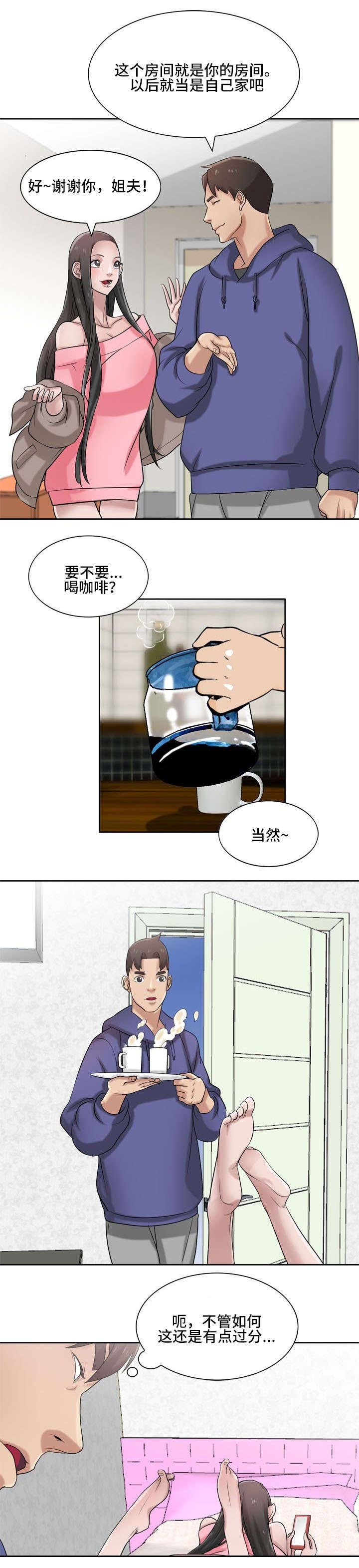 第27章：不检点