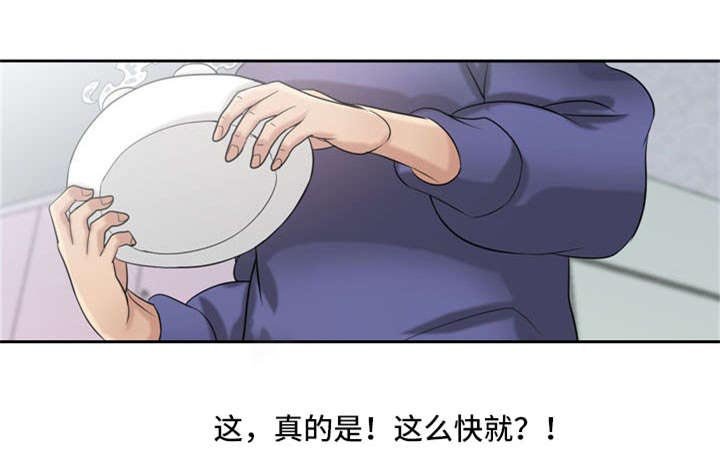 第27章：不检点