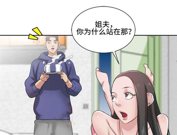 第27章：不检点