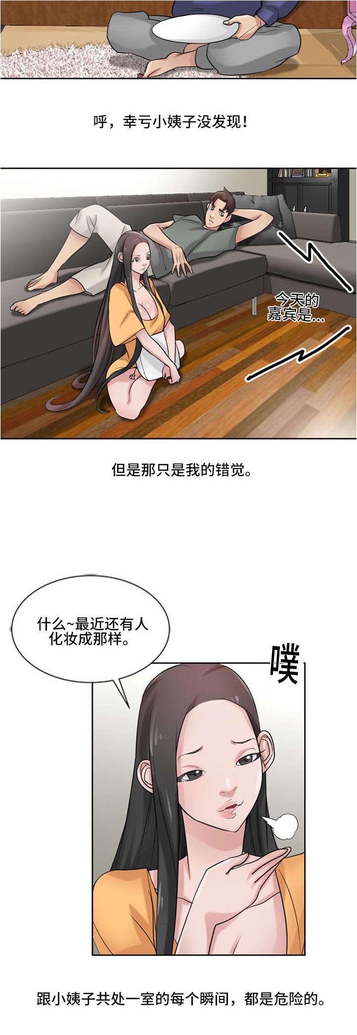 第27章：不检点