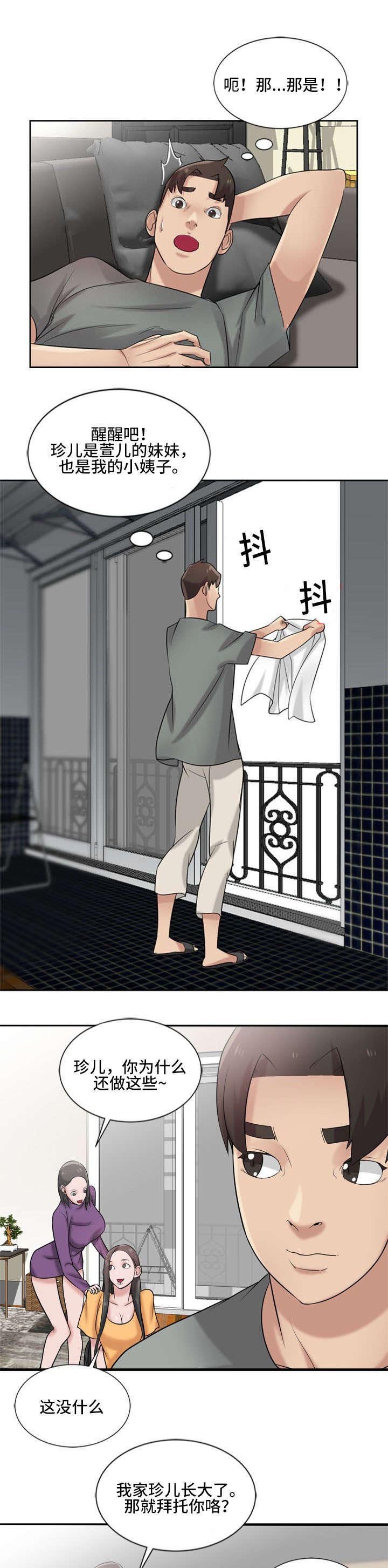 第27章：不检点
