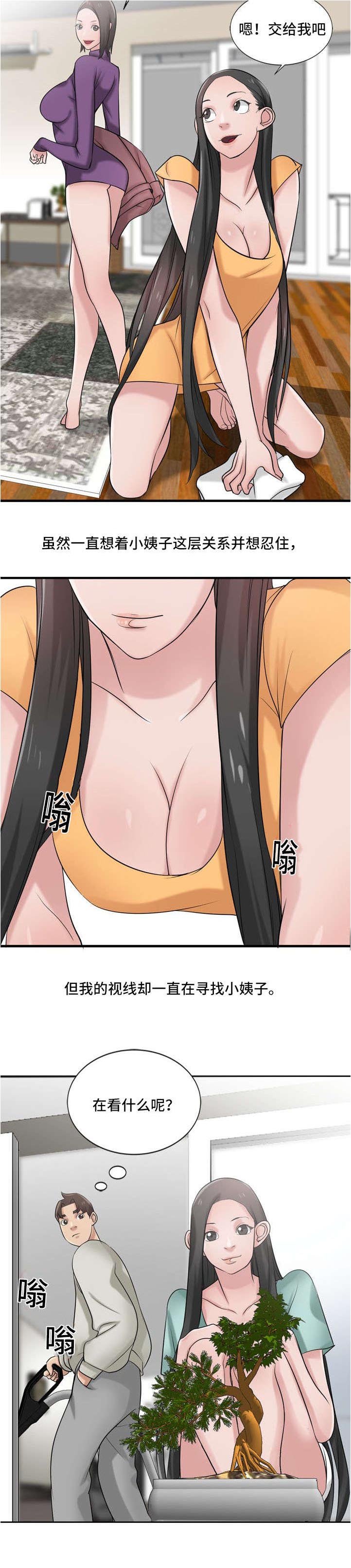 第27章：不检点