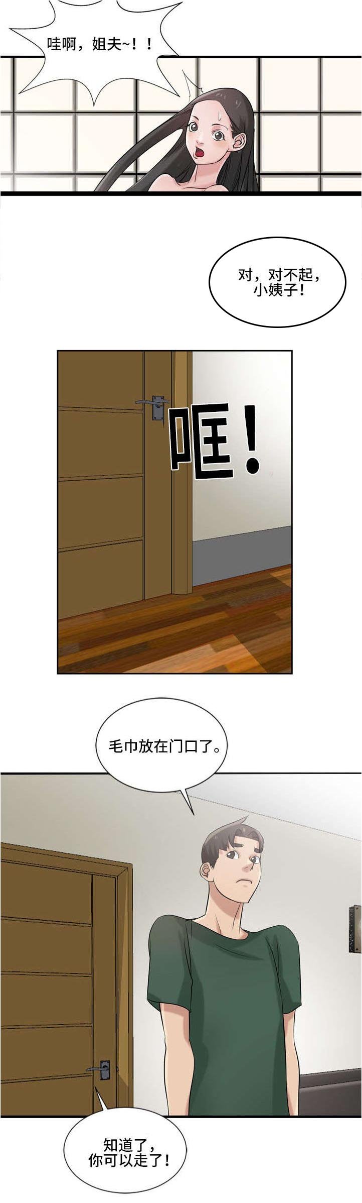 第27章：不检点