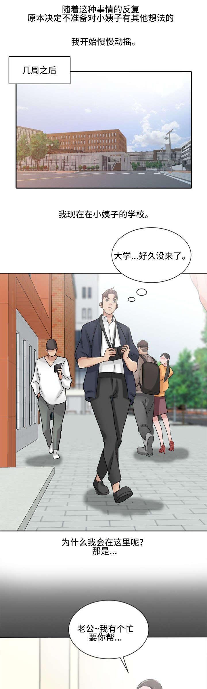 第27章：不检点