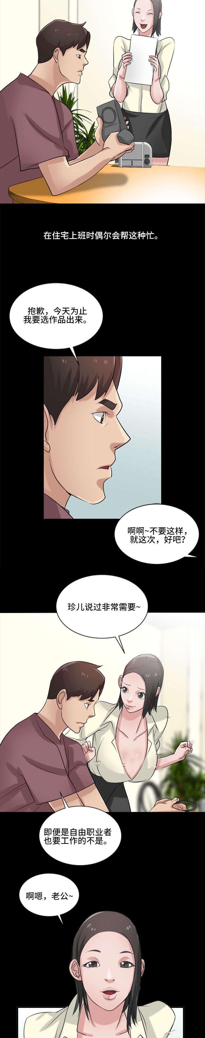 第27章：不检点