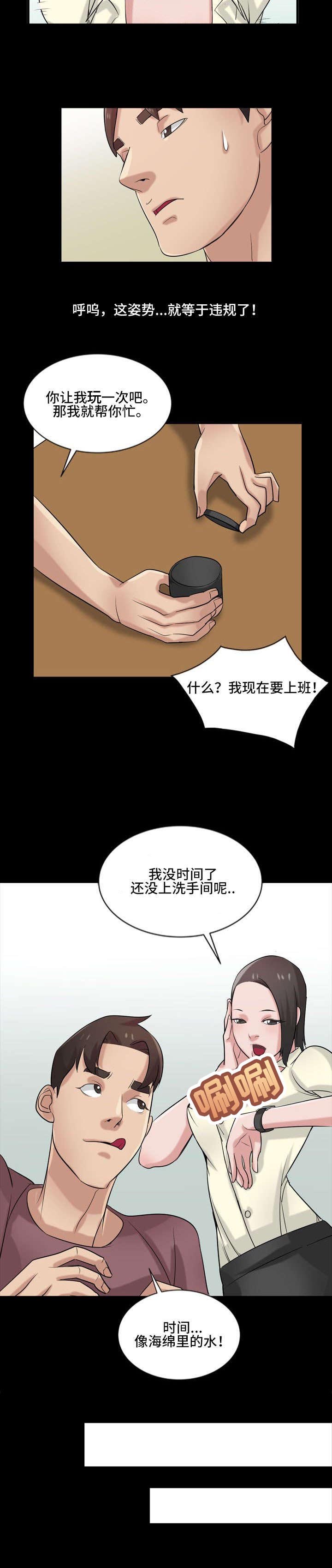 第27章：不检点