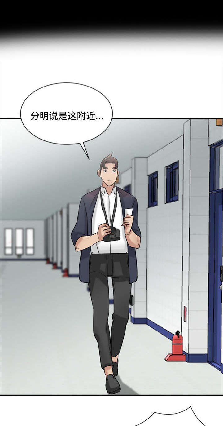 第28章：撞破
