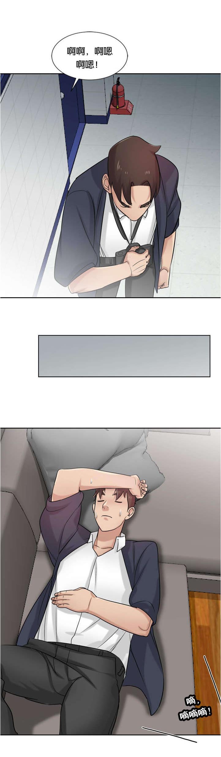 第28章：撞破