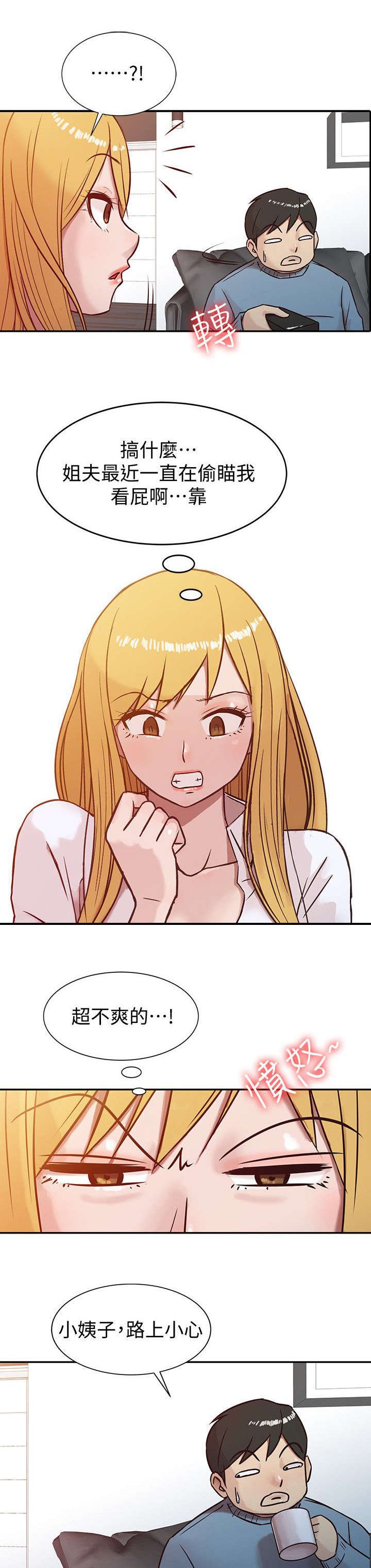 第3章：老婆的身世