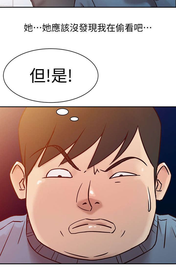 第3章：老婆的身世