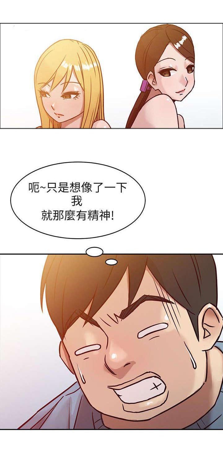 第3章：老婆的身世