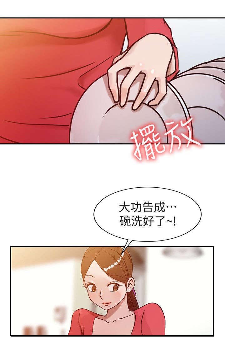第3章：老婆的身世