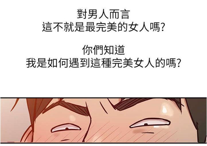 第3章：老婆的身世